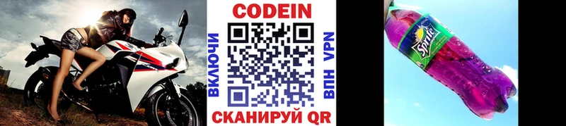 купить  сайты  Льгов  mega зеркало  Кодеин Purple Drank 