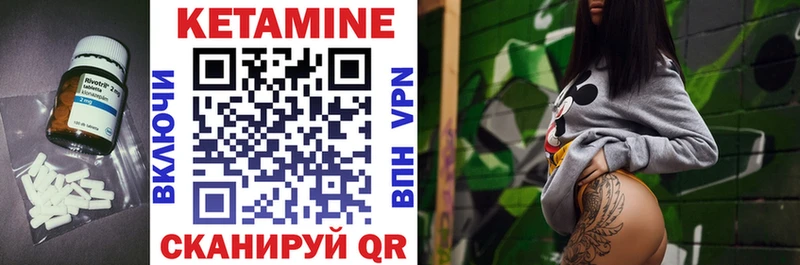 где найти   Льгов  Кетамин ketamine 