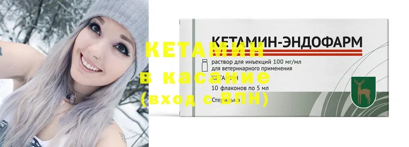 КЕТАМИН ketamine  как найти закладки  ссылка на мегу маркетплейс  Льгов 